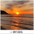 EA7潮牌爆音曲