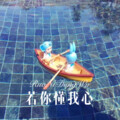 老丈人 - Princess Power 公主力量