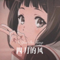 chloe - 破碎在冬日里的誓言 (Remix)