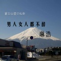 琳浩 - 别有风度