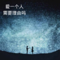 江小白、阿纯 - TheRightPath