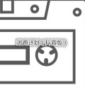 小暄 - 爱  存在