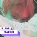 Chakchak泽泽 - 穿上我的鞋