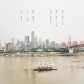维小尼维阿狸 - 云烟成雨