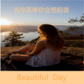 圈妹、苏可可 - 当我想你的时候