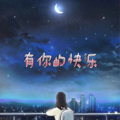 阿乐、虞姬 - 虚拟