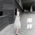 硬曲Music - 陪你到底狂浪