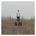 齐羽、Along - 说书人