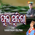 Ramakant Haripal、Ricky Mohan - Phool Sundri
