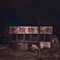 7美人 - God ls A Girl