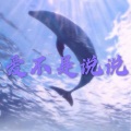 撒旦、7妹 - 熬夜上瘾