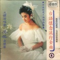 陈思安 - 情女