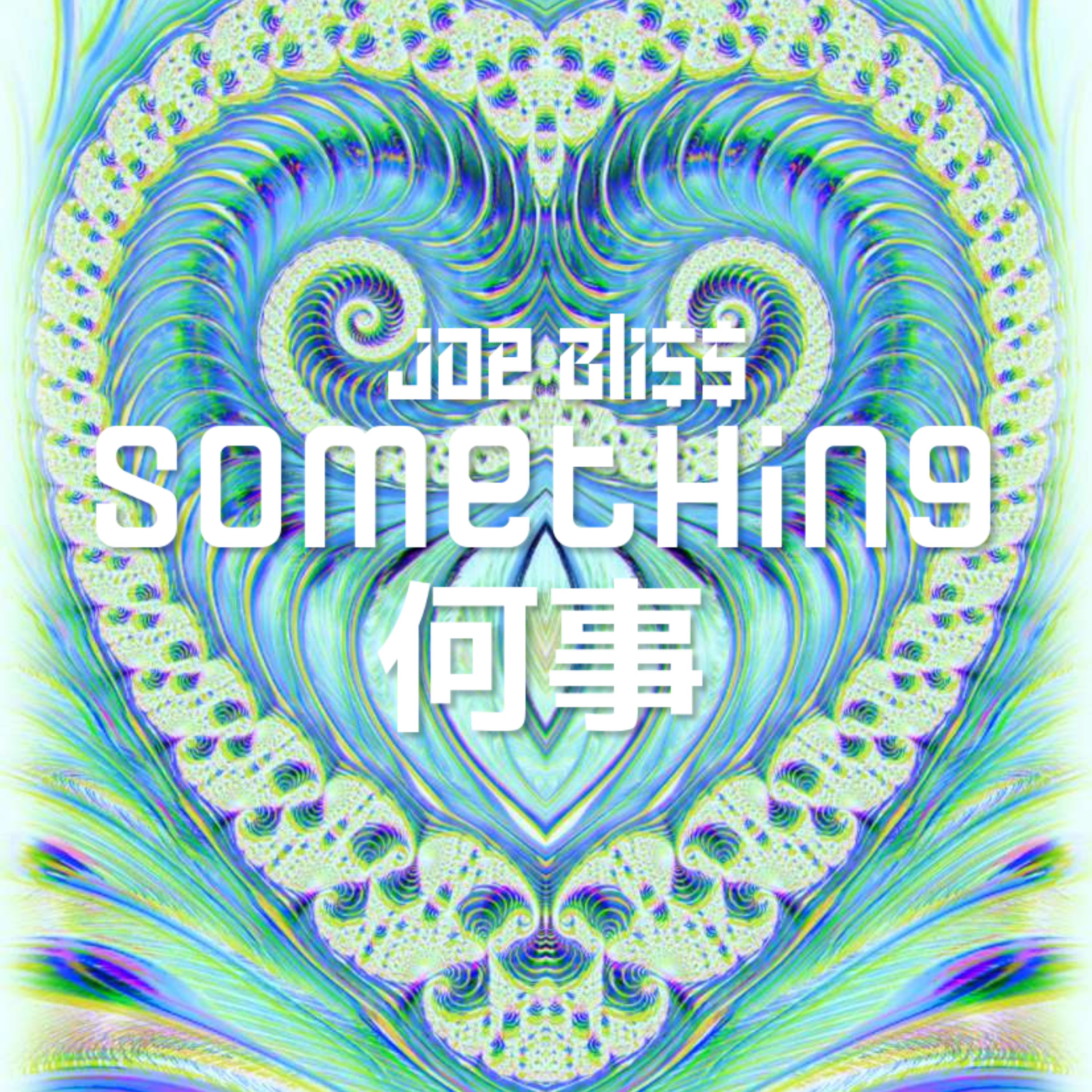 Joseph Galloway、JoeBli$$ - Something