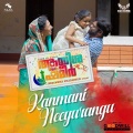 Kanmani Neeyurangu (From 