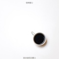 适合咖啡店爵士