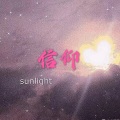 撒旦、7妹 - 一生有你 (电音版)
