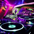 DJ阎王 - 这曲老盖了