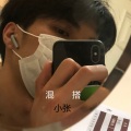 小张 - 我有你都有