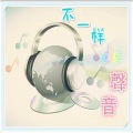白小桃 - 白小桃-前任,GO