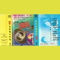 胡月 - 化装系列