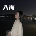 爱的太过自我 (咚鼓版)