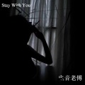 电音老傅 - 原乡幻觉