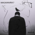 电音老傅 - 柳州经典说唱bb版