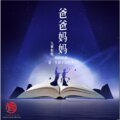 九黎如嫣 - 爱的代价
