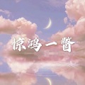 蓝莲花 (运动版)