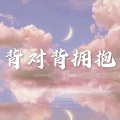 爱出发 (运动版)