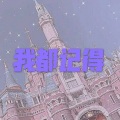 下雨天 (吉他版)