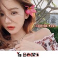 小团团、虞姬 - 她没在看我