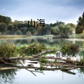 易安大人 - 如果你是我的传说