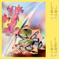 UFO95、Anetha - On/Offline