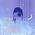 孤寐、木熙 - 你轻轻地吻 (Remix)