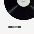 齐羽、虞姬 - 长安姑娘