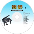 陈洲宏 - 爱你一万年