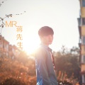 MR蒋先生