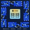 徐梦圆 - She