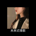 鹿呦呦 - 我曾 (DJ版)