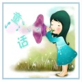 白小桃 - 白小桃-做一个会发光的你