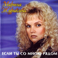 Марина Журавлева - Облако Любви