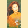 工藤静香 - 慟哭