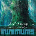 Minimums - Kaze No Torimichi