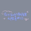 花臂丢丢 - 我的意中人