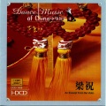 South China Music Troupe - Hand in Hand