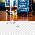 祁浩 - 久伴的酒 (伴奏)