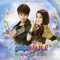 บิว พงค์พิพัฒน์ - ห้ามไม่ได้หรอกความคิดถึง