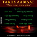 Takis Lavidas、Poli Panou - Hasaposervikos horos