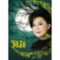 Giao Linh - An nan